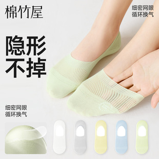 纯棉纱线网眼透气浅口隐形不掉跟防滑女士短袜子 薄款 船袜女款 夏季
