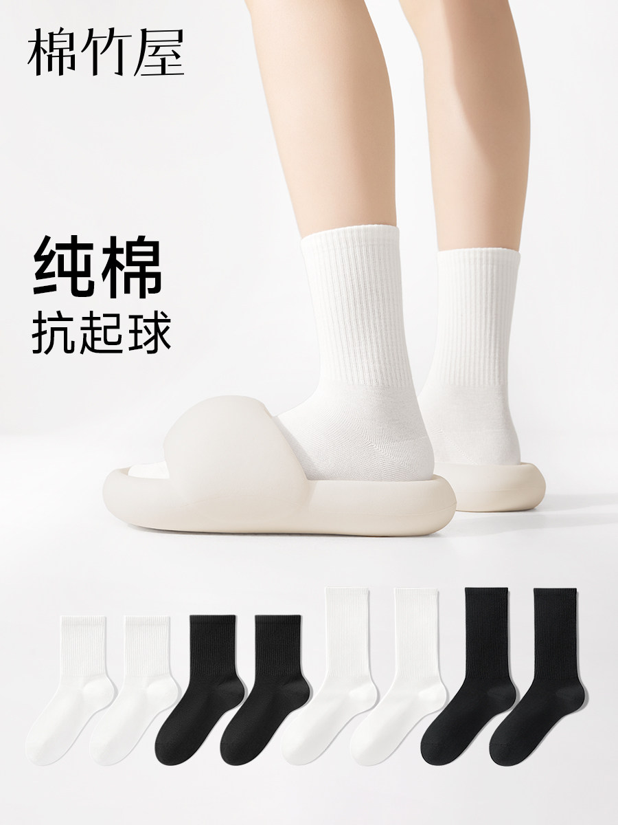 袜子女款春秋季纯棉中筒袜情侣男士运动黑白色抗菌防臭无骨长筒袜
