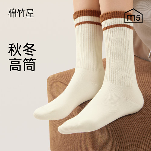 纯棉撞色条纹袜柔软亲肤防臭抗菌