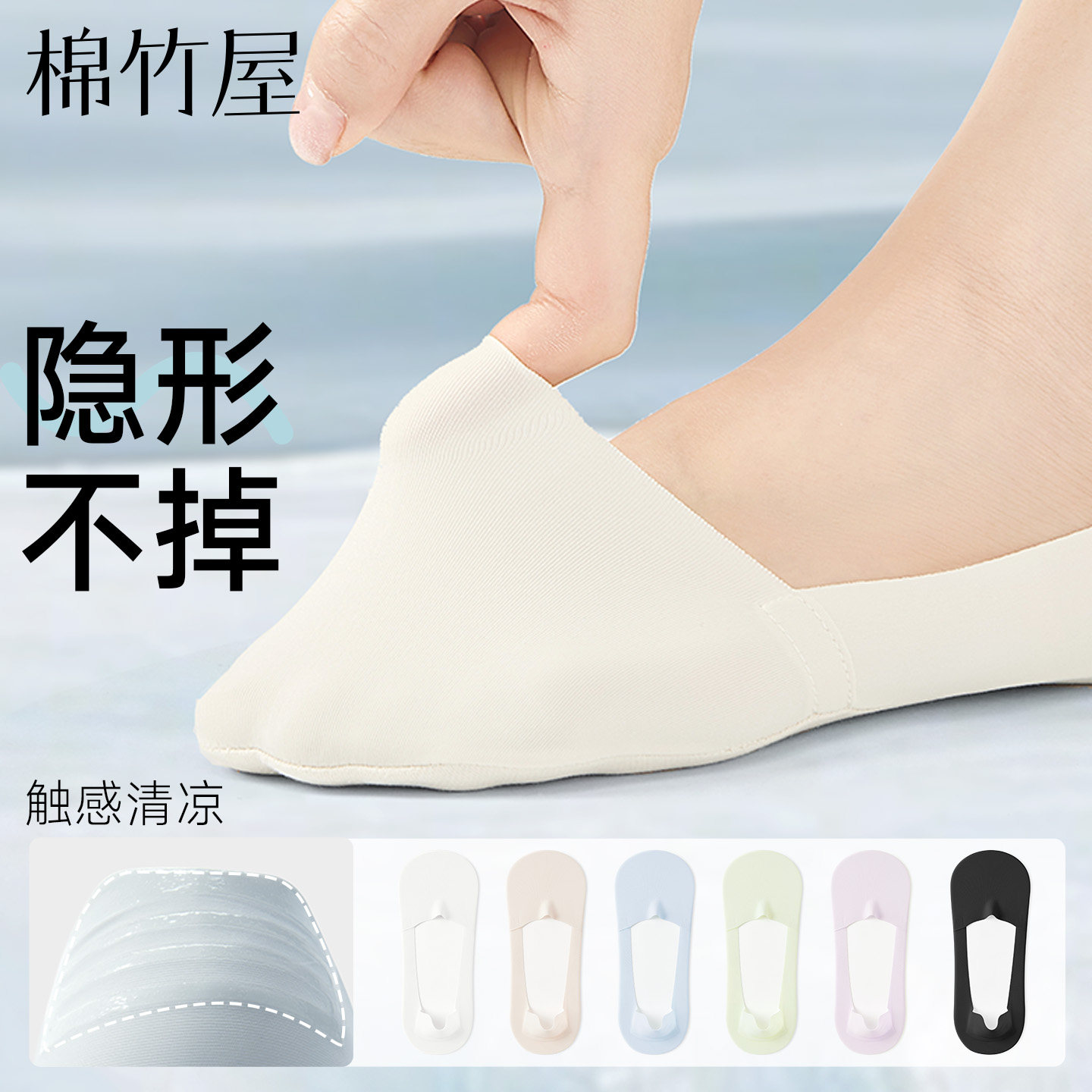 袜子女船袜夏季薄款防滑不掉跟冰丝凉感纯棉底隐形乐福鞋春秋袜子