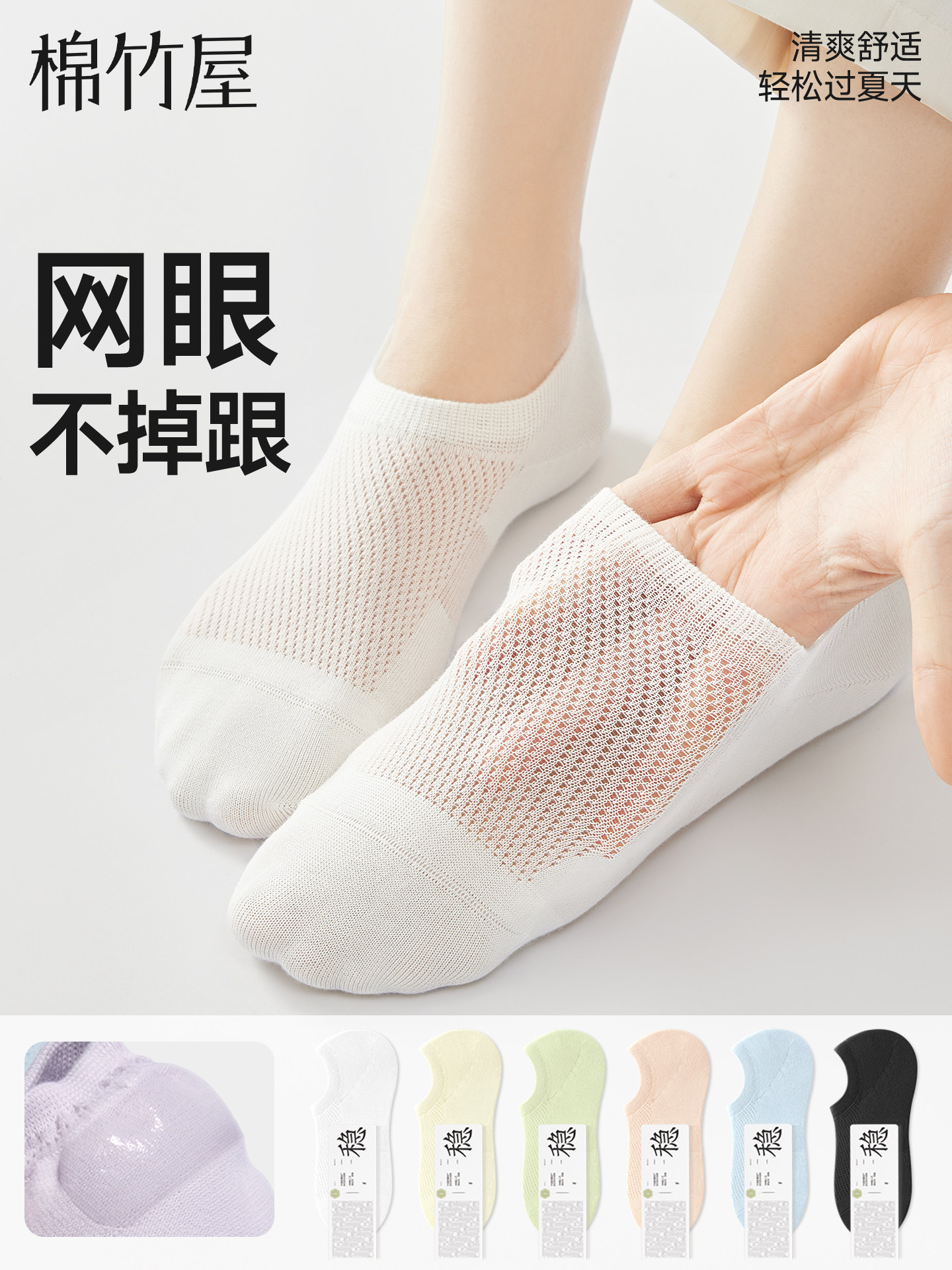 船袜女纯棉防滑不掉跟袜子女款夏季薄款浅口隐形2026新款透气短袜