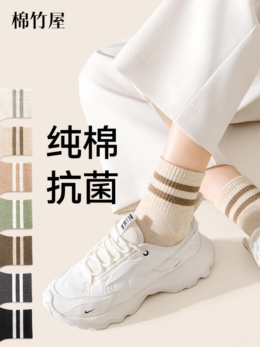 袜子女款纯棉春秋季中筒抗菌防臭2026新款秋冬季运动女士条纹袜