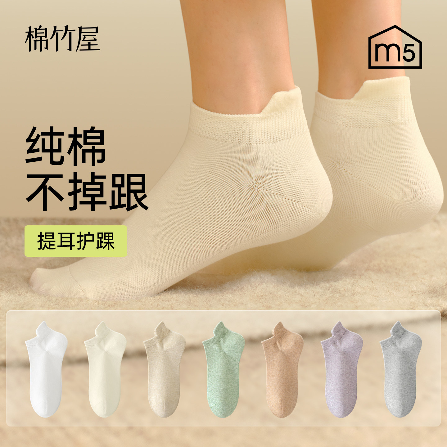 袜子女款短袜纯棉春秋季不掉跟防臭运动吸汗秋冬款无骨白色船袜