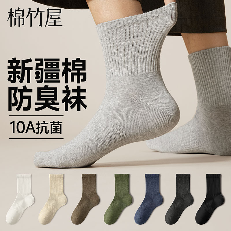 袜子男款纯棉中筒袜春秋季抗菌防臭吸汗防滑灰色无骨新款男士长袜