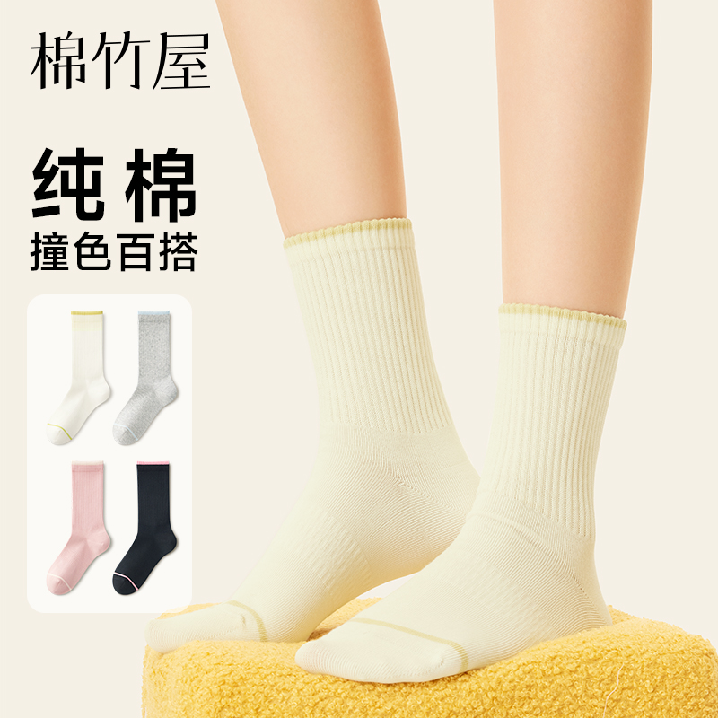 撞色运动纯棉百搭运动10A级抗菌