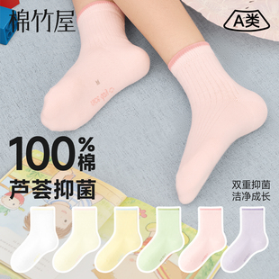 儿童袜子女童春夏季薄款透气纯棉100全棉a类可爱无骨撞色学生中筒
