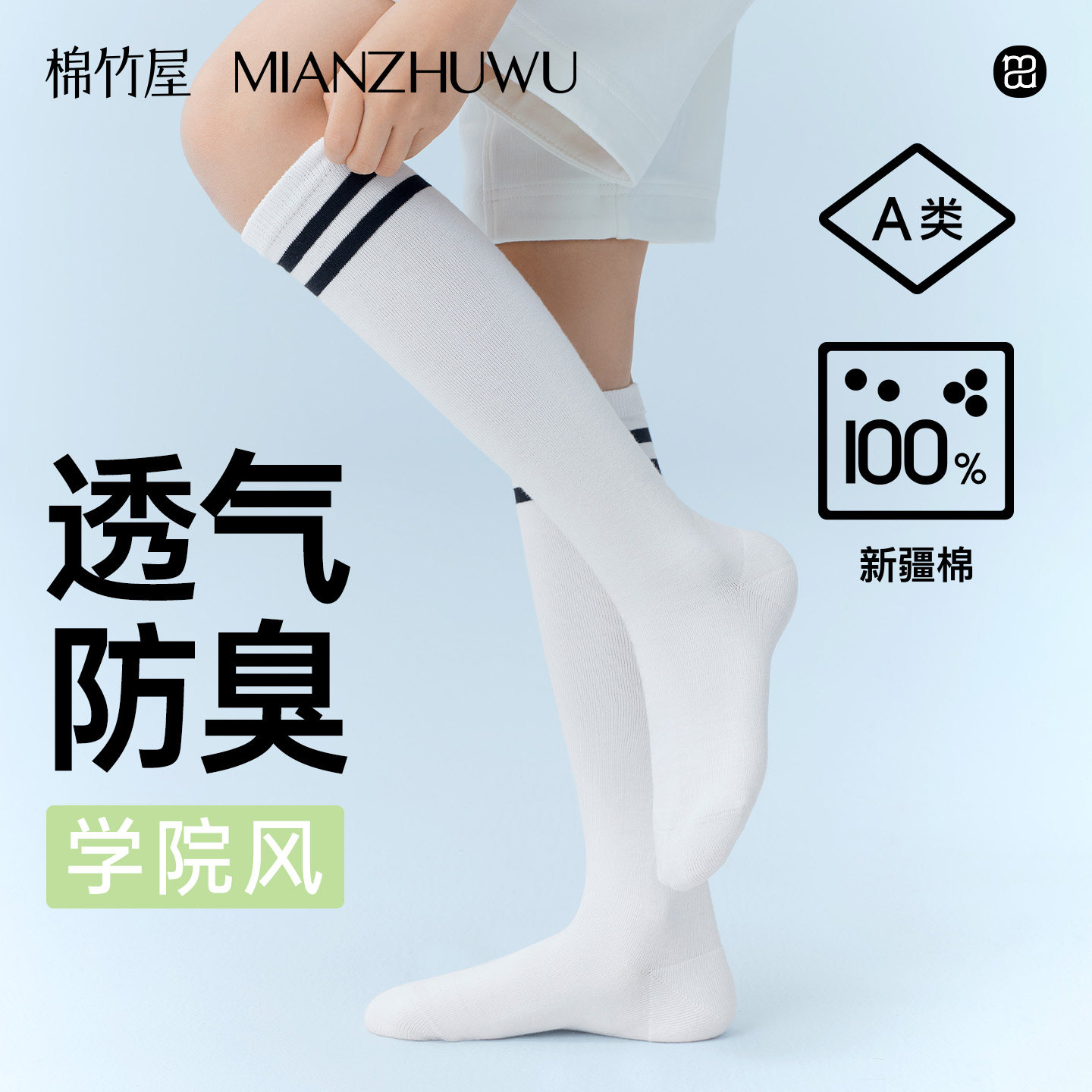 儿童长筒袜纯棉夏季薄款校服白色长袜透气防臭男童女童学生小腿袜