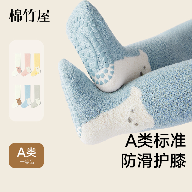 婴儿长筒袜子加厚保暖地板袜