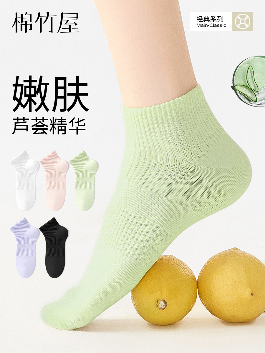 【芦荟润肤】精油袜子女款短袜夏季薄款100%纯棉抗菌运动无骨船袜