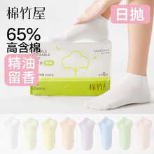 棉竹屋一次性袜子女款夏季薄款短袜棉袜日抛免洗旅行防臭女士船袜