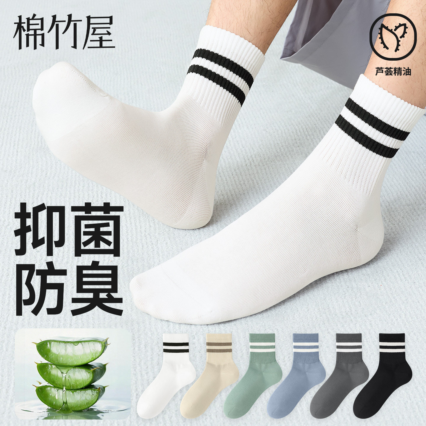 袜子男款夏季薄中筒袜抗菌防臭运动吸汗青少年条纹百搭黑白长筒袜