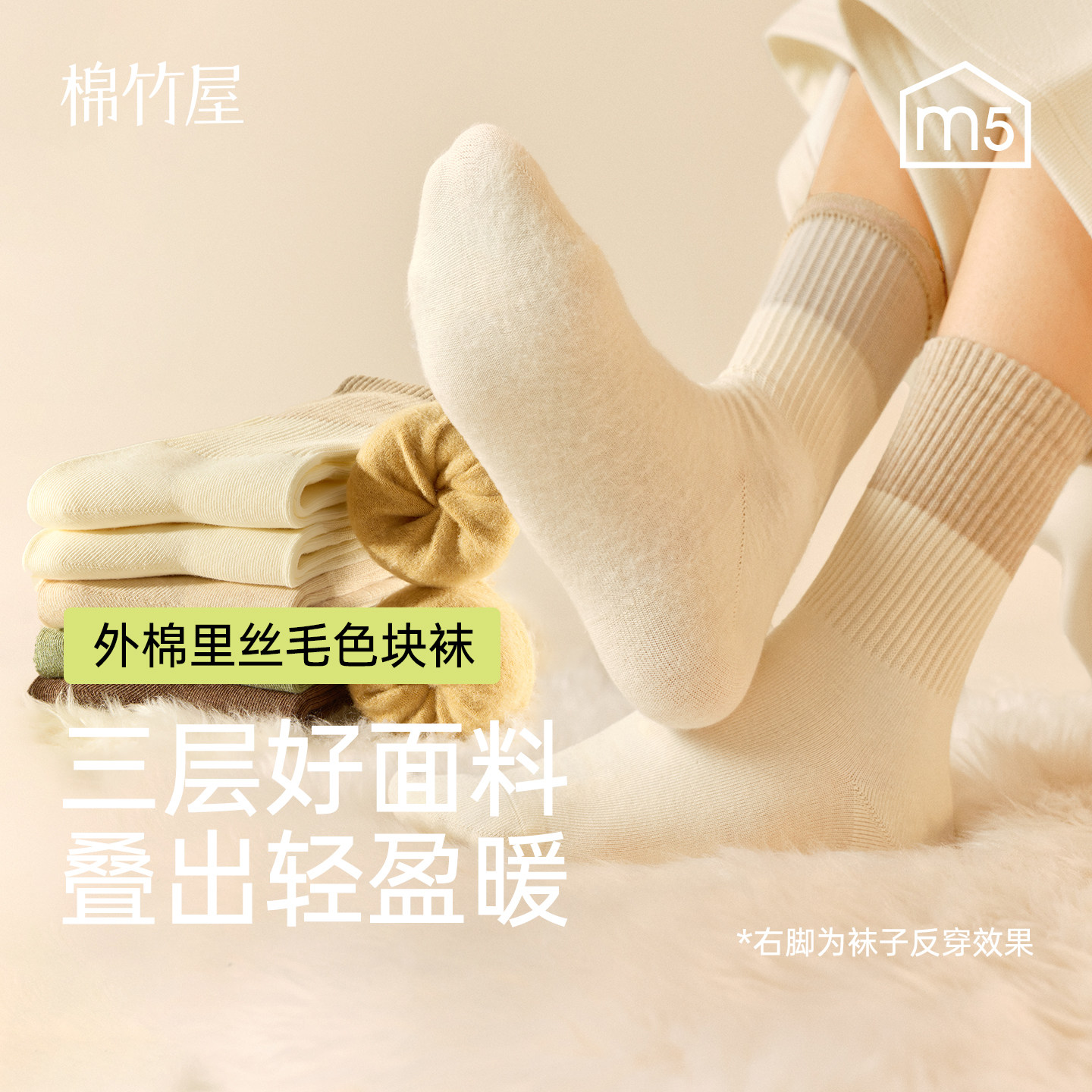 羊毛桑蚕丝袜子女款美利奴中筒秋冬季加绒保暖撞色防滑无骨月子袜