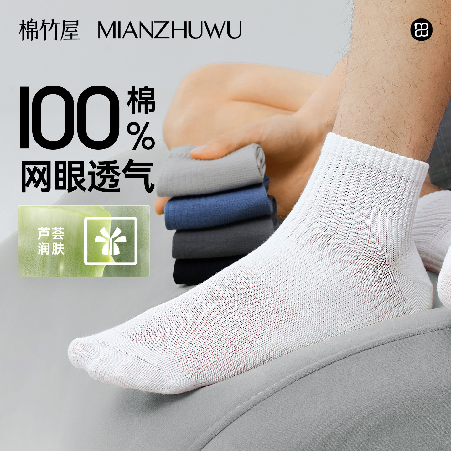 袜子男款短袜夏薄款网眼纯棉防臭透气防臭10a抗菌男生白色全棉袜