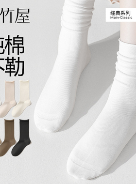 堆堆袜子女款纯棉中筒春秋季2025年新款爆款月子无骨白色配小皮鞋