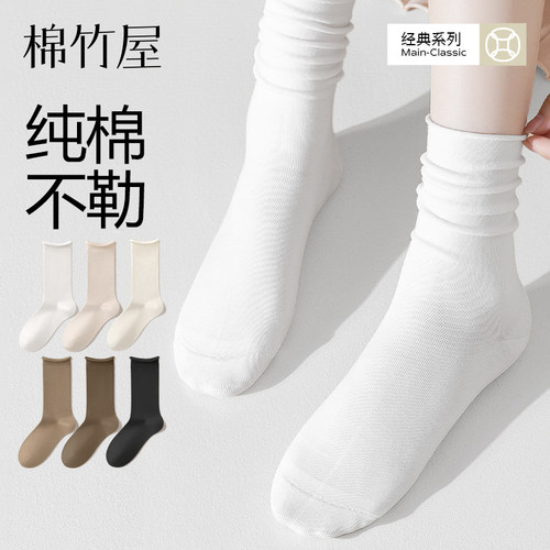 堆堆袜女纯棉百搭防滑不掉无骨