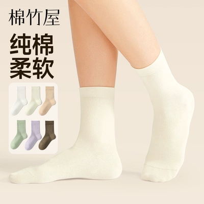 爆款升级10A抗菌纯棉春秋中筒袜