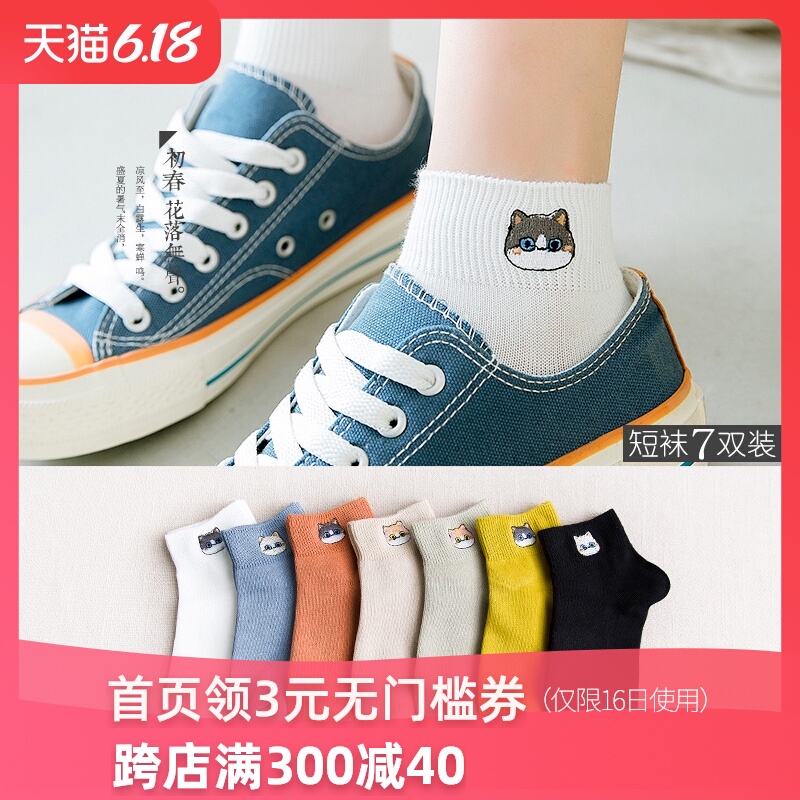 袜子女短袜棉袜低帮春夏季薄款韩版个性可爱学院风潮ins船袜女