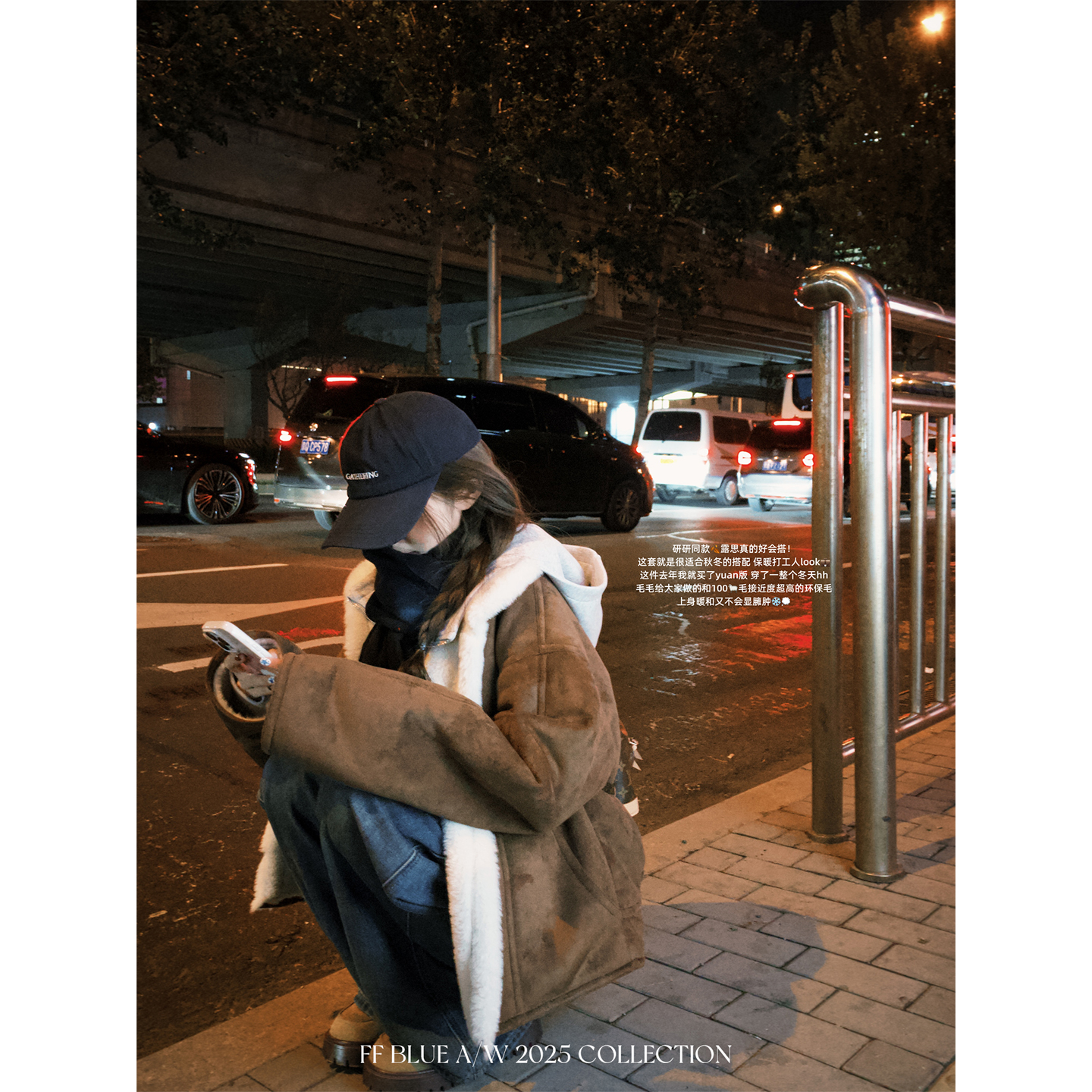 FFBLUE羊羔毛外套卫衣套装