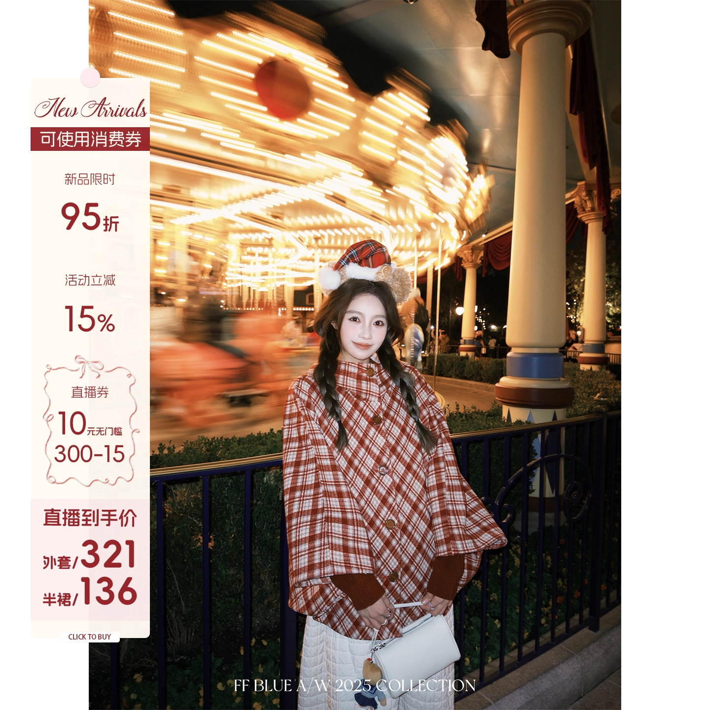 FFBLUE红格纹毛呢斗篷外套棉裙