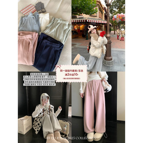 FFBLUE自发热加绒抽绳卫裤女冬