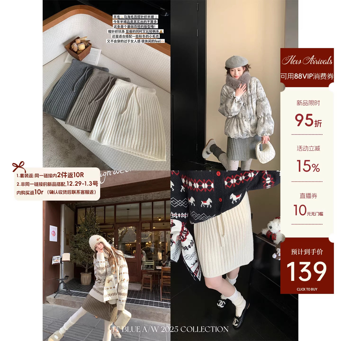 FF BLUE 未拆封的冬 羊毛马海毛百搭坑条中裙韩系直筒针织半裙