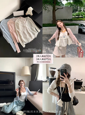 FF BLUE 轻氧春日 三色春秋百搭简约亚麻坑条防晒开衫V领基础打底