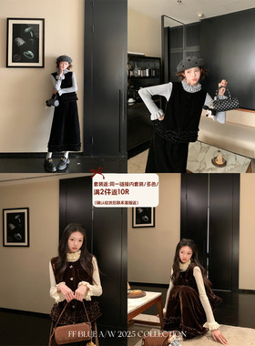 FF BLUE 中古情绪 2色丝绒套装a字半裙高品质马甲叠穿上衣女秋冬