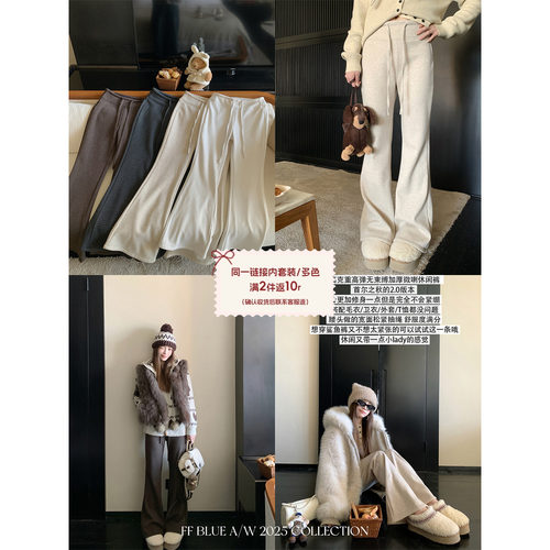 FFBLUE高弹微喇加绒休闲裤女冬