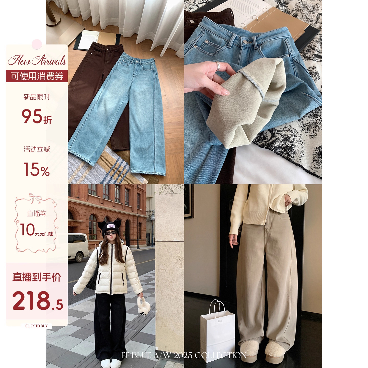 FFBLUE加绒休闲牛仔裤