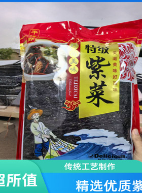 紫菜礼盒装福建平潭岛特产紫菜无沙免洗干货紫菜天然晒干炖排骨汤