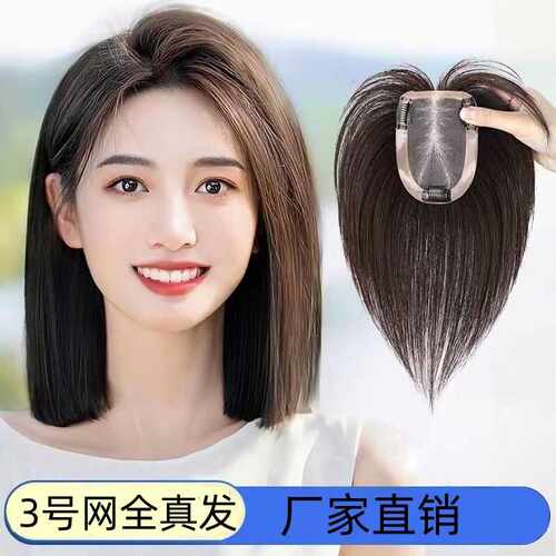 假发女遮白发增发量真发轻薄蓬松