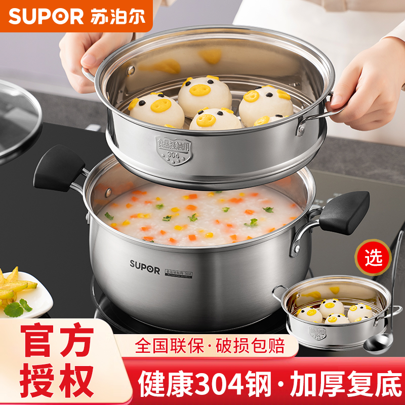 苏泊尔304不锈钢三层复底汤锅
