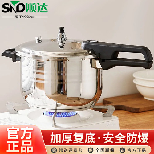 顺达不锈钢复底压力锅家用高压锅