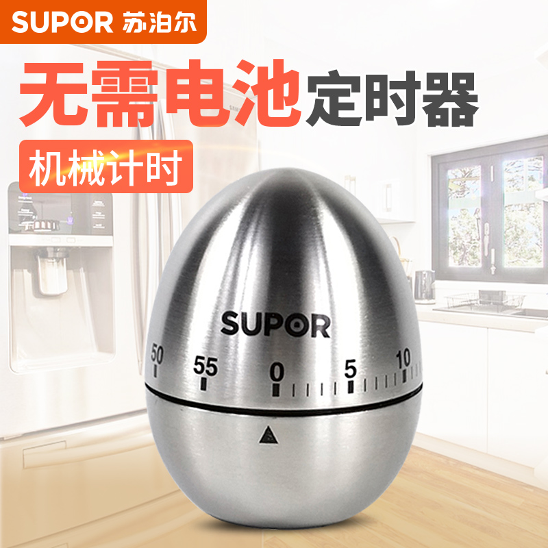 机械定时器苏泊尔无需电子