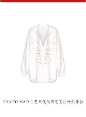 【直播专属】白色天使马海毛宽松针织开衫