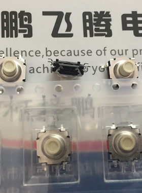 全新美国E-SWITCH 贴片4脚7*7*7轻触开关 防水防尘 TL6120CF160QG