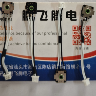 全新TTC右卡鼠标滚轮编码器 那伽梵蛇2014六芒星v2无极幻彩雷柏