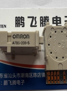 全新日本欧姆龙OMRON 0-9/10位数字编码开关 A7BS-206-S 锁定型