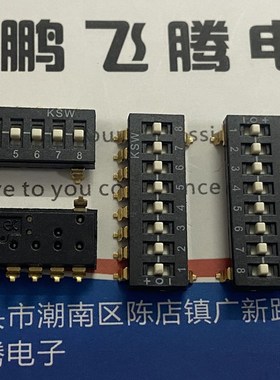 原装台湾KE 贴片8位三态拨码开关DSDT08LSGET琴键式3档拨动2.54MM