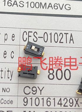 原装日本COPAL 贴片内贴1位拨码开关CFS-0102TA 琴键式平拨2.54mm