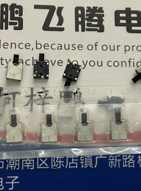 全新日本松下 贴片4脚固定点检测开关ESE13H05B平头龟型 行程限位