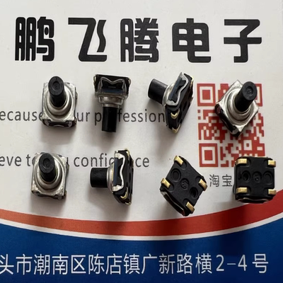 全新法国C&K 内贴4脚6*6*7.5轻触开关 KSC623JLFG 防水尘复位按键