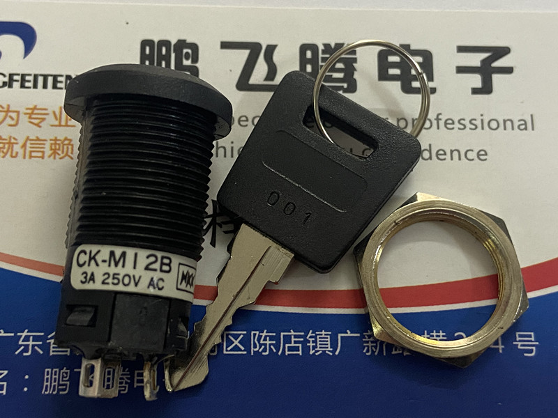 原装日本NKK 带钥匙锁开关 CK-M12BFS1 配整套螺母 3A250VAC