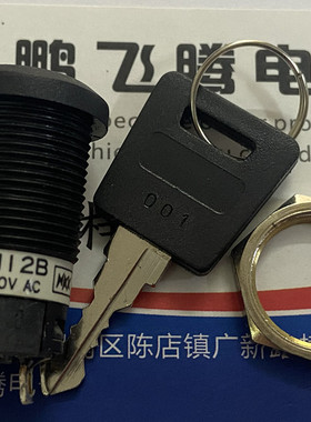 原装日本NKK 带钥匙锁开关 CK-M12BFS1 配整套螺母 3A250VAC