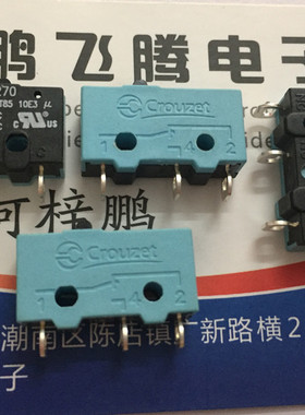 法国高诺斯 医疗按键83270 10A 3脚行程限位高灵敏轻触按键开关