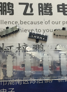原装日本ALPS 贴片4脚3档拨动开关SSSS811501 滑动侧拨电源按键