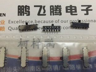 原装日本ALPS 贴片10脚4档拨动开关SSSS812701侧拨滑动电源开关