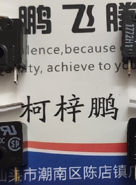 全新日本欧姆龙SS-01GL20微动开关 行程限位复位开关 带柄摆杆3脚