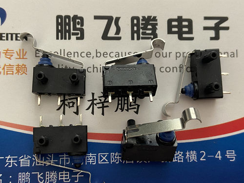 原装日本OMRON 直插3脚微动开关D2HW-BL271D防水尘 汽车门锁带R柄