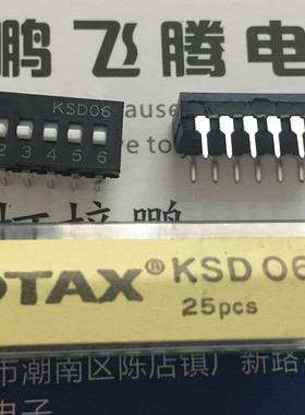 原装日本OTAX 直插6位拨码开关KSD06 琴键式平拨编码 2.54MM